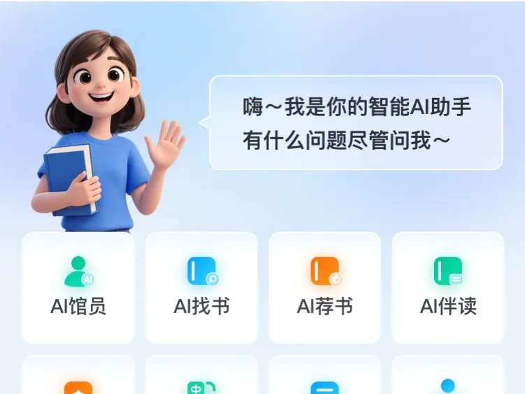 新品發(fā)布 | 遠(yuǎn)望谷AI讀者助手，“閱”見無限未來
